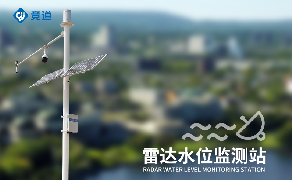 水文監(jiān)測(cè)站做好河道水文監(jiān)測(cè)工作