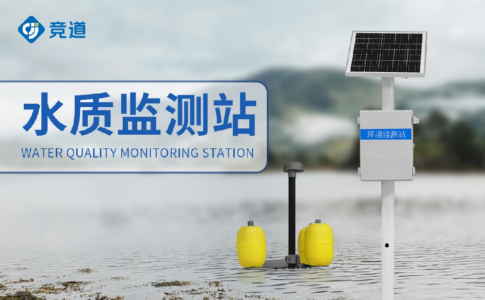 水產養殖監測站做好水質調控