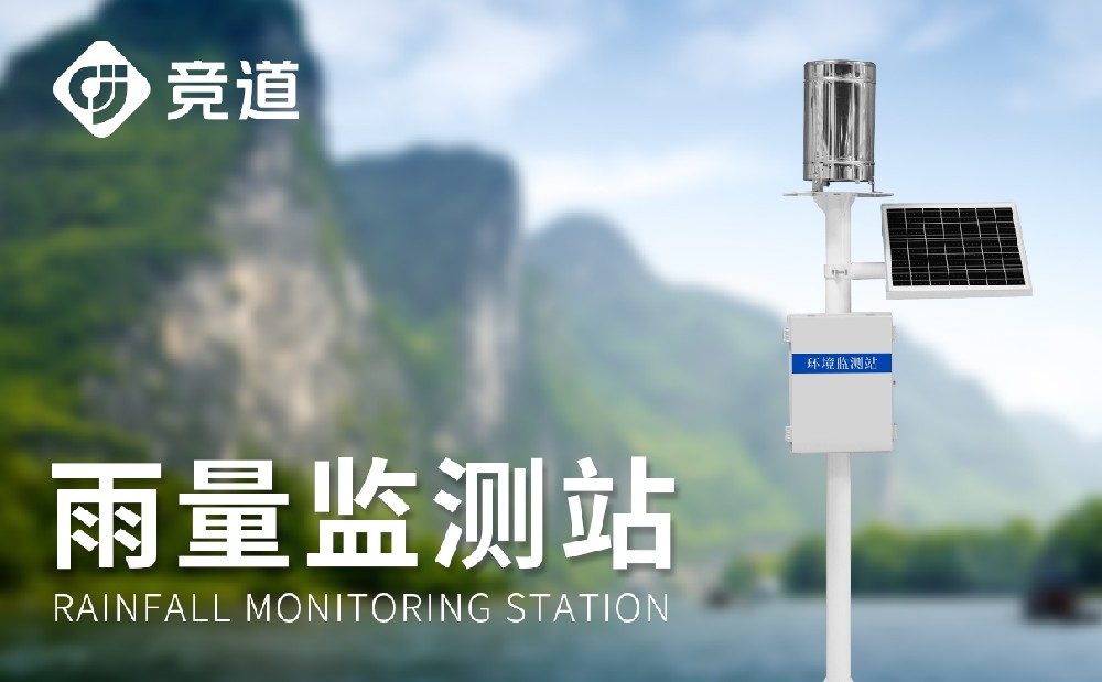 雨量監測設備的日常檢查和維護工作