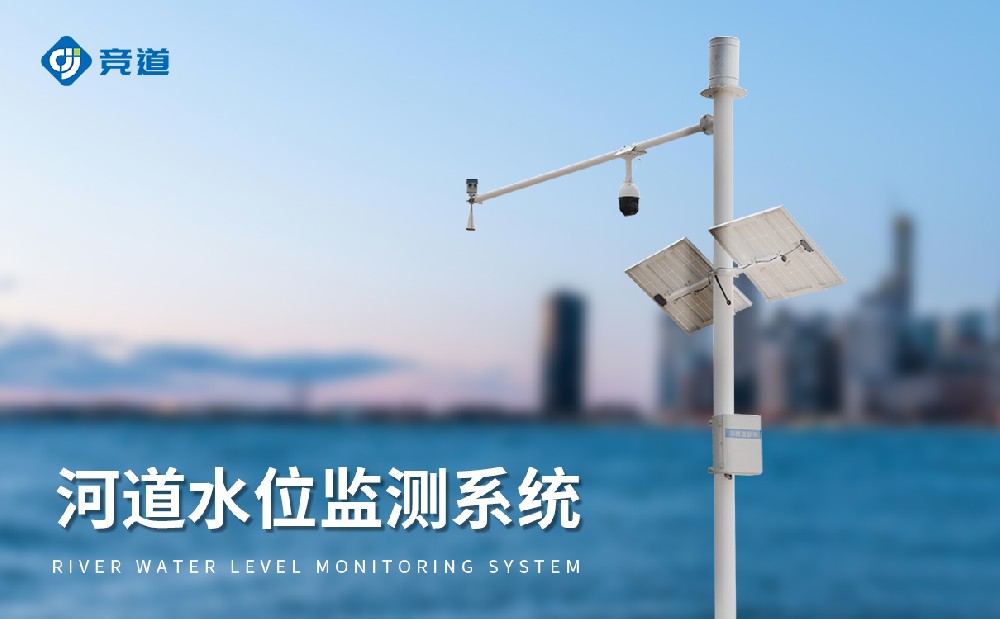 水文監(jiān)測設(shè)備多少錢,帶你了解產(chǎn)品特點和價格