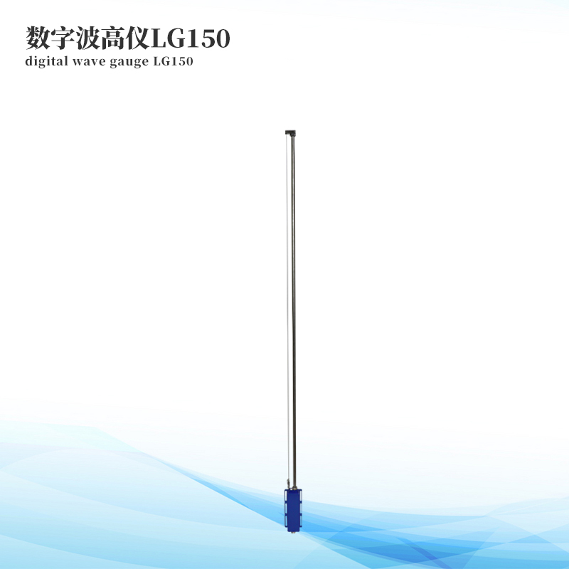 數(shù)字浪高儀