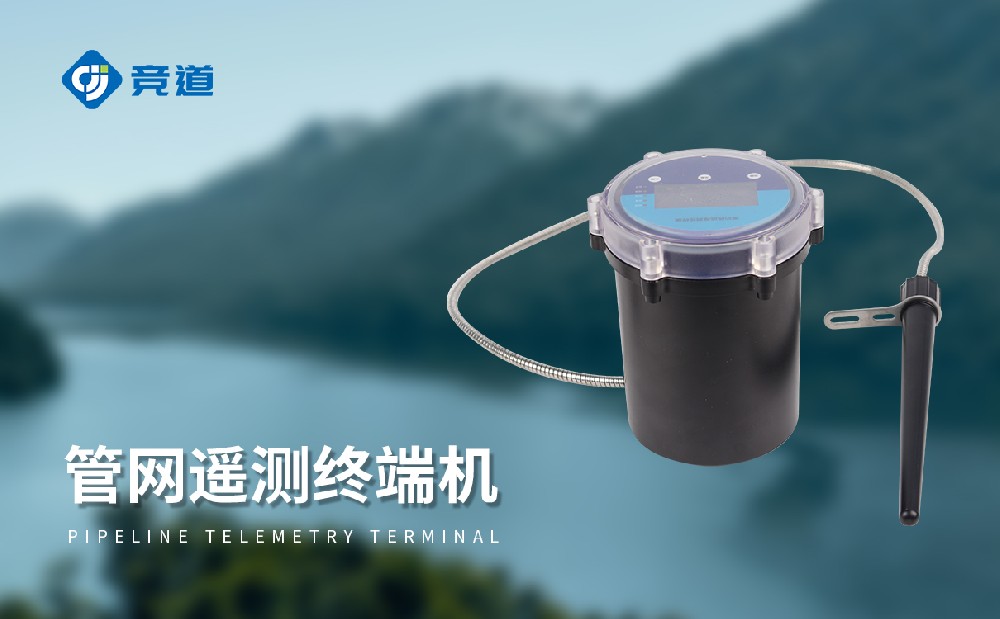 管網流量監測系統，排水管網高效運行關鍵支撐