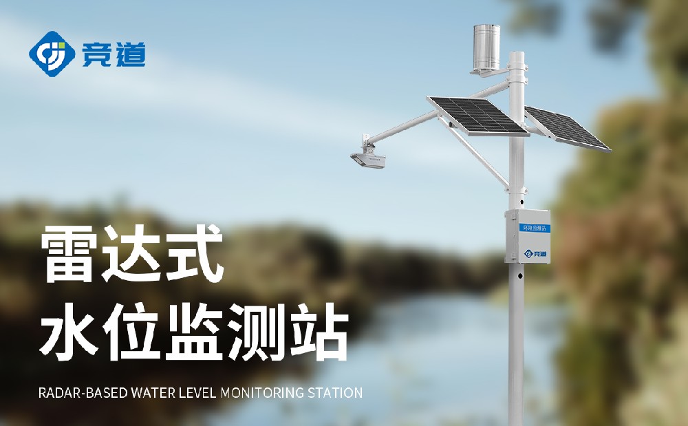 水文監測站多少錢,水文監測設備推薦